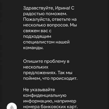 Проблемы С Возвратом Средств От Airbnb!