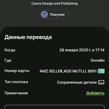 Habersiz Çekilen Ücret Ve İade Talebi
