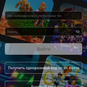 Roblox Помогите Решить Проблему, Не могу зайти в аккаунт