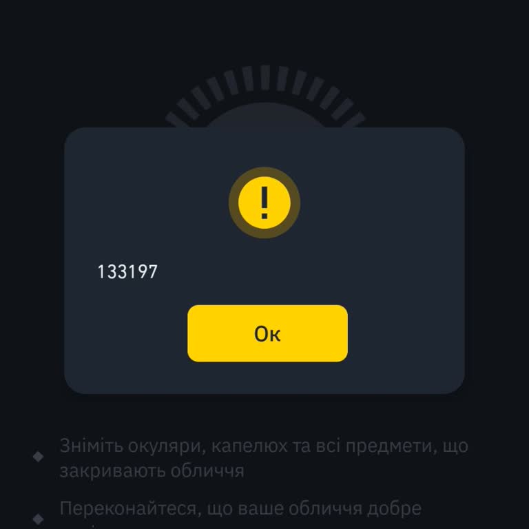 Binance Не могу разблокироваться аккаунт Код ошибки: 133197
