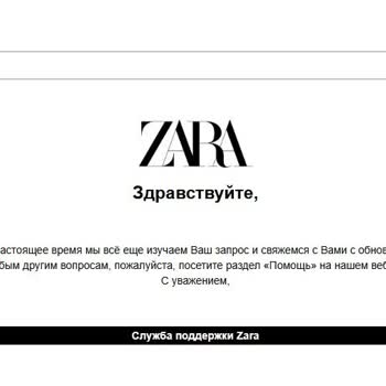 Zara Отвратительная Доставка, Заказы не пришли. Поддержка не реагирует