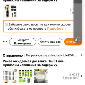 Temu Пропали Посылки, Не Могу Найти, Ищу Помощи, Как Найти Номера Телефонов