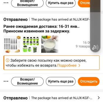 Temu Пропали Посылки, Не Могу Найти, Ищу Помощи, Как Найти Номера Телефонов