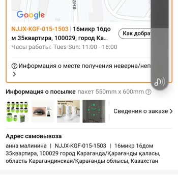 Temu Пропали Посылки, Не Могу Найти, Ищу Помощи, Как Найти Номера Телефонов