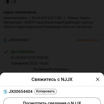Temu Пропали Посылки, Не Могу Найти, Ищу Помощи, Как Найти Номера Телефонов