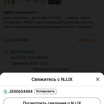 Temu Пропали Посылки, Не Могу Найти, Ищу Помощи, Как Найти Номера Телефонов
