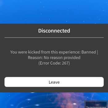Roblox Меня Забанили Просто Так