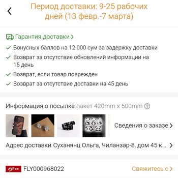 Temu Жалоба На Обслуживание
