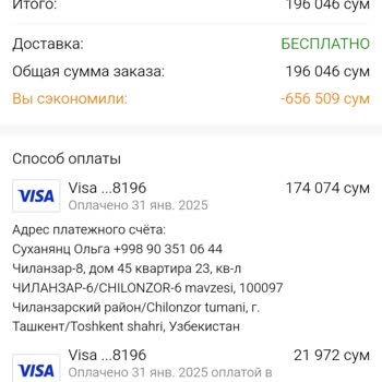 Temu Жалоба На Обслуживание