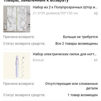 Temu Не Вернули Деньги За Возврат И Не Дают Компенсацию.