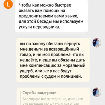 Temu Не Вернули Деньги За Возврат И Не Дают Компенсацию.