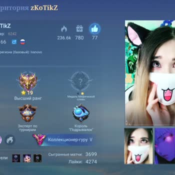 Mobile Legends Забанили Аккаунт