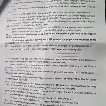 Bulgaristan Vizesi Reddi Ve Anlaşılmaz Gerekçeler