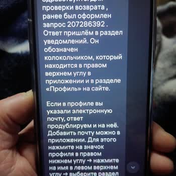 Wildberries Жалоба По Возврату Денежных Средств