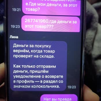 Wildberries Жалоба По Возврату Денежных Средств