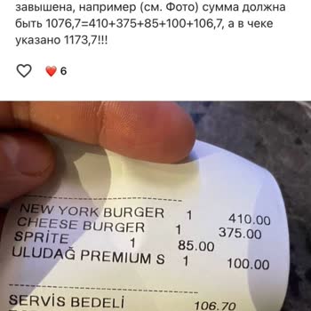 Galataport'ta Fazladan Ücret Şoku: Adisyon Farkları Ve Müşteri Mağduriyeti