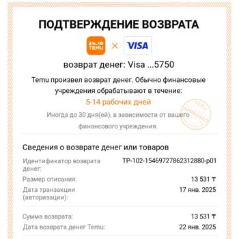 Temu Заказ Не Отправили И Не Вернули Деньги За Товар!