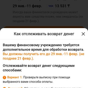 Temu Заказ Не Отправили И Не Вернули Деньги За Товар!
