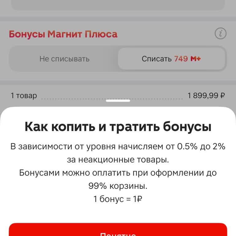 Магнит Доставка Мошенничают С Возвратом Денег И Бонусов