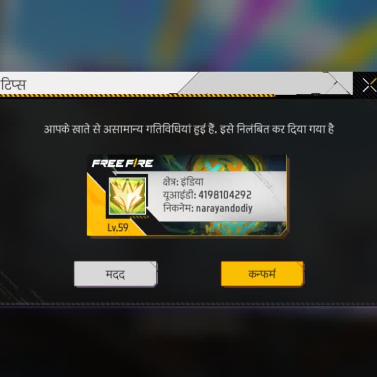 Garena Free Fire Did Not Ban Panel Hack User Despite My Complaint