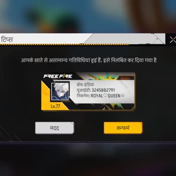 My Free Fire Max Account Suspended Without Reason!
