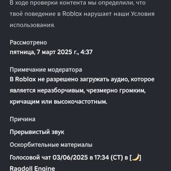 Roblox Помогите С Этим Проблемой, То Есть Блокировка Аккаунта На 7 Дней.