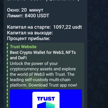 Trust Wallet Похищены Деньги С Кошелька