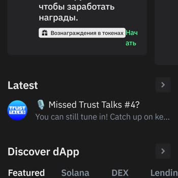 Trust Wallet Похищены Деньги С Кошелька