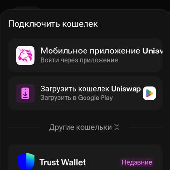 Trust Wallet Похищены Деньги С Кошелька