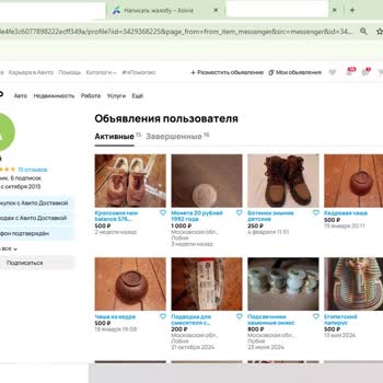 Авито Отсутствие Объективности При Блокировке Объявления