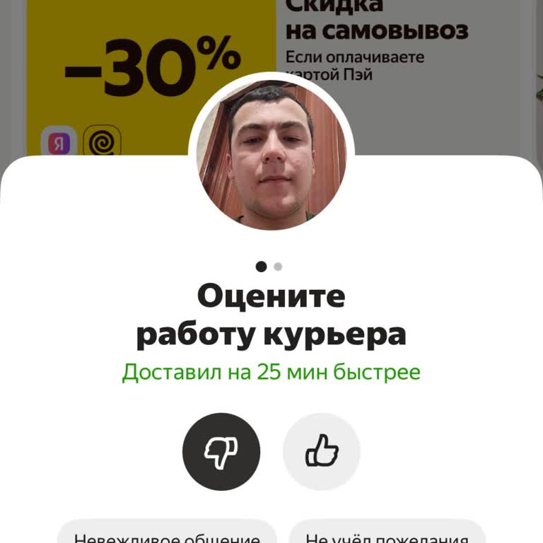Яндекс.Доставка Как Яндекс Еда За один день не доставили два заказа на общую сумму более 3000 рублей