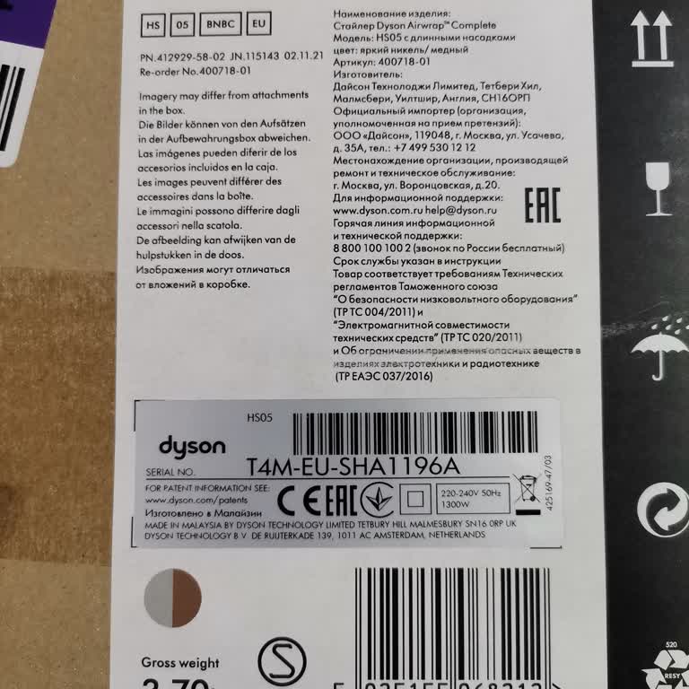 Dyson Airwrap Başlık Sorunu: Üretim Hatası Ve İlgisizlik