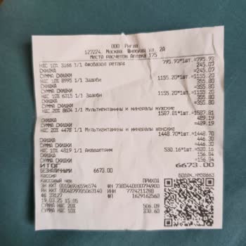 Аптека Ригла Скидки И Бонусы Это Не Правда