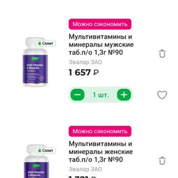 Аптека Ригла Скидки И Бонусы Это Не Правда