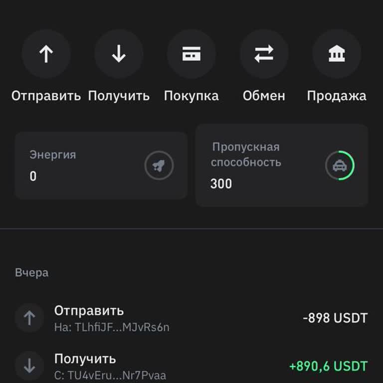 Trust Wallet Украли Средства Без Согласия