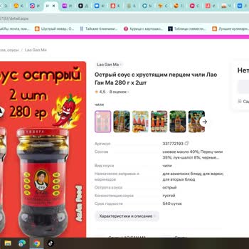 Wildberries Отправили не тот товар и не делают возврат и обмен