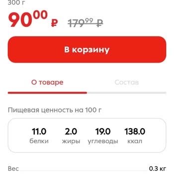 Жалоба На Интернет Магазин Пятерочка