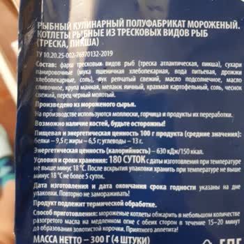 Жалоба На Интернет Магазин Пятерочка