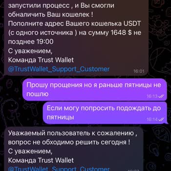 Trust Wallet Помогите Вернуть Деньги