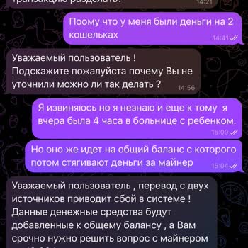 Trust Wallet Помогите Вернуть Деньги