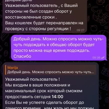 Trust Wallet Помогите Вернуть Деньги