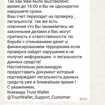 Trust Wallet Помогите Вернуть Деньги