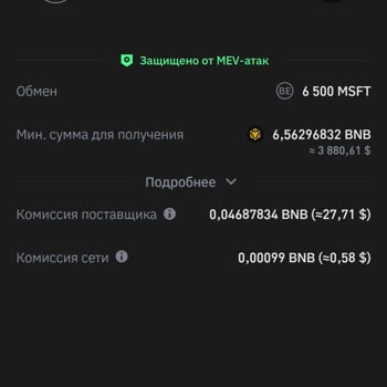 Trust Wallet ошибка при выводе средств