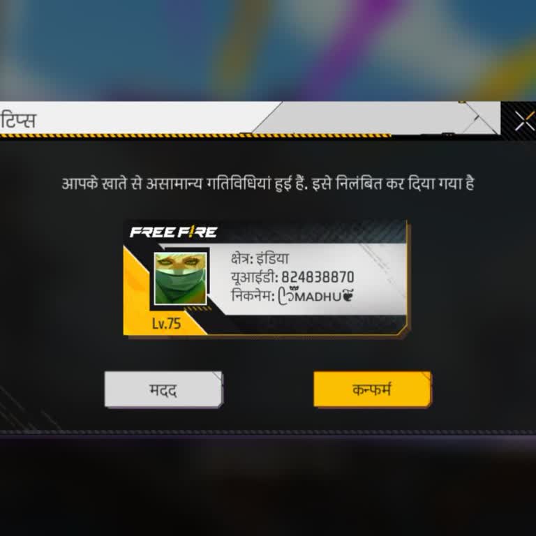 Garena Free Fire Account Unban Please