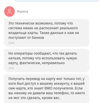 Золотая корона Кто-то Залез В Мой Аккаунт И Перевёл Себе Деньги.
