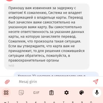 Золотая корона Кто-то Залез В Мой Аккаунт И Перевёл Себе Деньги.