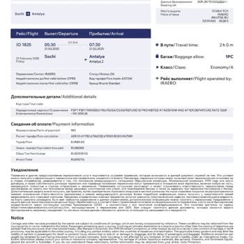 Yurtdışında Olmama Rağmen Çıkarılan Haksız Elektrik Faturası