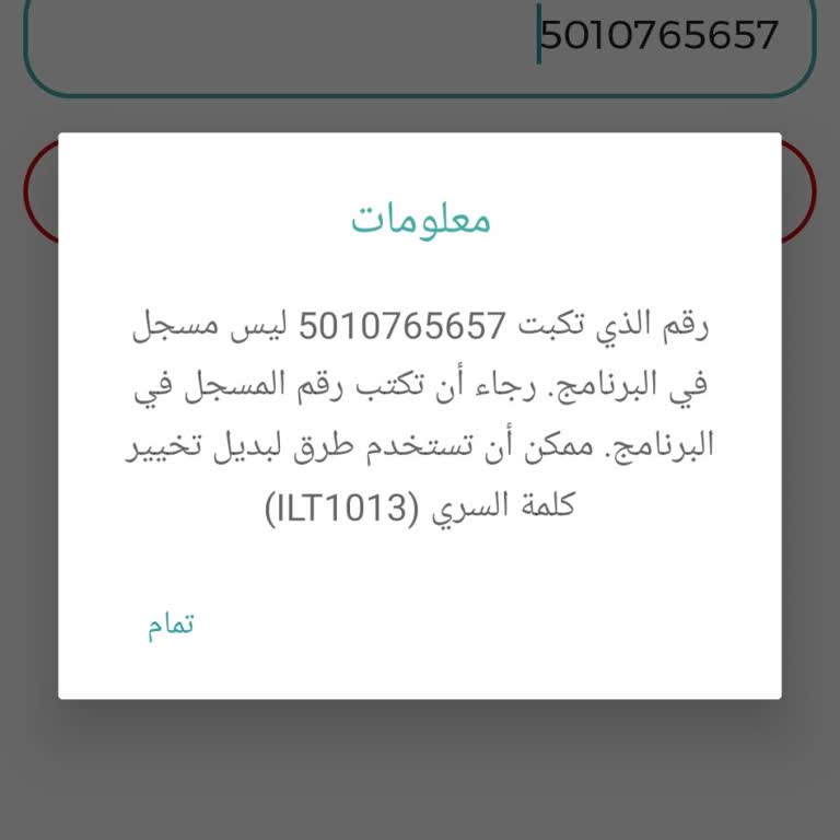MHRS Giriş Sorunu: Şifre Ve Telefon Numarası Değişikliği Sonrası Erişim Problemi
