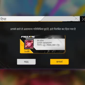 Garena System Mistakenly Flagged My Free Fire Max ID