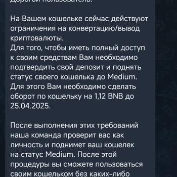 Trust Wallet Вывод Средств С Криптокошелька